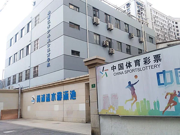 Projekt gradnje bazena Buleway: Mladinska amaterska športna šola v okrožju Shanghai Yangpu